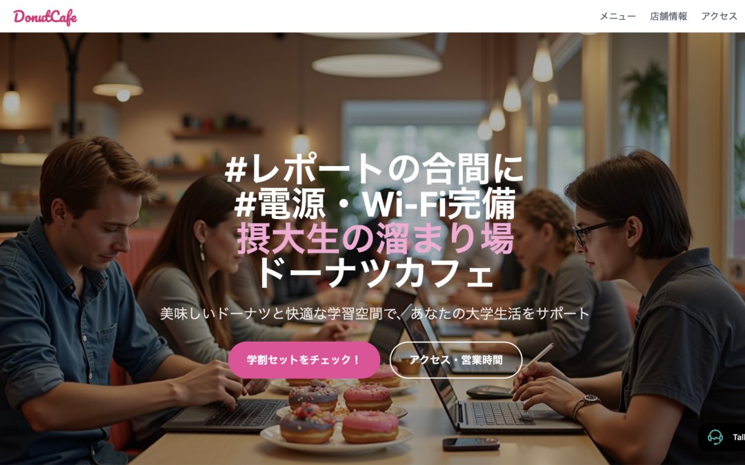 摂南大学で『AIを事業に取り入れて』というテーマで登壇