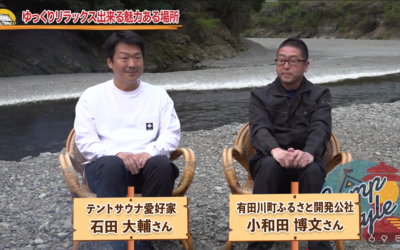 『テレビ初出演』